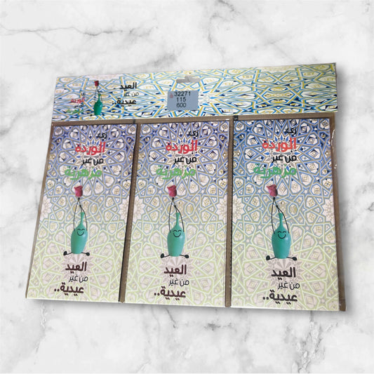 Eid Envelopes 6
