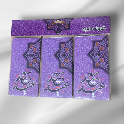 Eid Envelopes 6