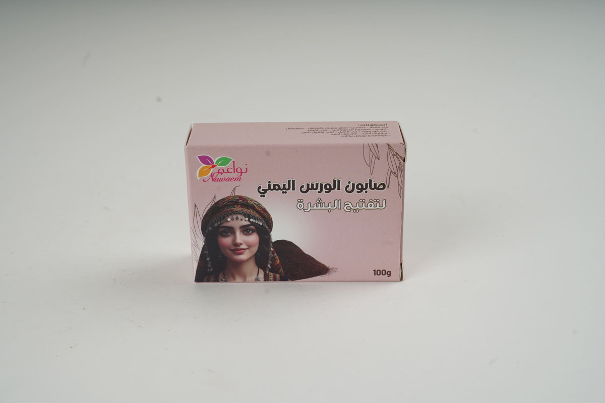 صابون الورس اليمني