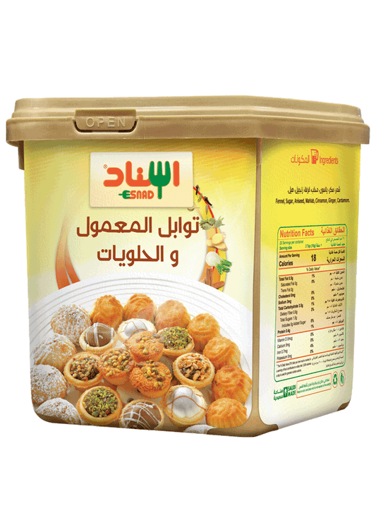Spices for Maamoul and Sweets - توابل المعمول والحلويات