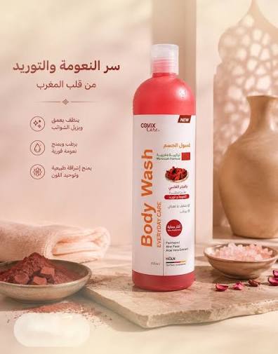 Covix Care Body Wash - غسول الجسم